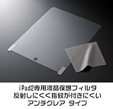 iPad2��p �t���X�N���[���ی�t�B���� ���˂��ɂ����w��̂��ɂ����A���`�O���A�d�l