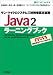 サン・マイクロシステムズ技術者認定試験Java2ラーニングブック―310‐035:Sun Certified Programmer for the Java2 Platform1.4編 (@ITハイブックス)