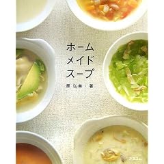 �z�[�����C�h�X�[�v�\��؂��܂邲�Ɩ��키�V�E��ԃ��V�s