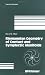 Search : Riemannian Geometry of Contact and Symplectic Manifolds