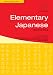 Elementary Japanese Vol 1 by Yoko Hasegawa