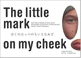 ぼくのほっぺのちいさなあざ／The little mark on my cheek 画像