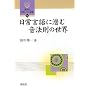���팾��ɐ��މ��@���̐��E (�J��Ќ���E�����I��)