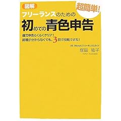フリーランス
