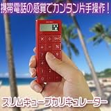 �h���e�b�N �X�����L���[�u�d�� 8��(���b�h) CL-111-RD(07-2465)