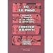 Io le pago. Memorie a fumetti di un cliente di prostitute