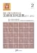 医療・介護の今と明日がわかる医療経営用語集２０１１－２０１２ (医療経営士　サブテキストシリーズ２)