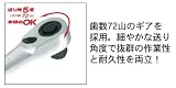 Pro-Auto 1/4"(6.35)DR.スーパーテンラチェット 140mm STR-02