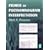 Primer of Polysomnogram Interpretation