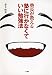 塾長が教える塾に行かなくていい勉強法 塾長が教える塾に行かなくていい勉強法