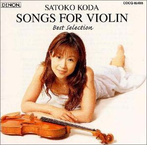 ソング・フォー・ヴァイオリン / 幸田聡子 ベスト・セレクション [Limited Edition]：幸田聡子：CD ≪ CINEMAticRoom