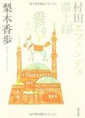※再読