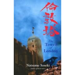 The Tower of London: And Other Stories