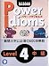 ���Еt�� CD-ROM PowerIdioms Level 4