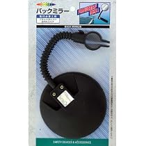 キャプテンスタッグ(CAPTAIN STAG) オッフル カラーバックミラー(ブラック) Y-4908