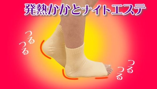 発熱かかとナイトエステ かかとタイプ