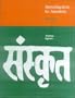 Introduction to Sanskrit, Part 1