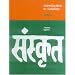 Introduction to Sanskrit, Part 1