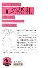三大悲劇集 血の婚礼 他二篇 (岩波文庫)