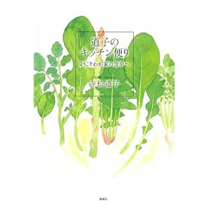 ���q�̃L�b�`���ւ�\�悤�����킪�Ƃ̐H���  