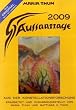 Aussaattage 2009