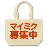 マイミク募集中 トートバッグ(ナチュラル)