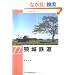 �z��S�� (RM LIBRARY (77))