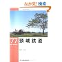 �z��S�� (RM LIBRARY (77))