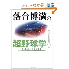 ���������̒��싅�w�q1�r�o�b�e�B���O�̗���