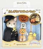 シルバニアファミリー ハロウィンパーティー D6-03