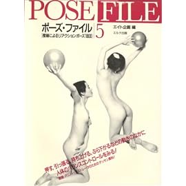 裸婦によるリアクションポーズ1800 (ポーズ・ファイル)