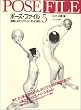 Pose File 5 Sports Action (Pose File, Vol 5)