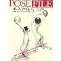 Pose File 5: Sports Action (Pose File, Vol 5)