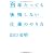 百年たっても後悔しない仕事のやり方