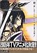ツバサ―Reservoir chronicle (9) (Shonen magazine comics)