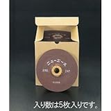 エスコ 180x6mm/WA36Pオフセット型砥石(5枚) EA809YA-136