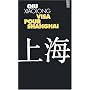 Visa pour Shangha�