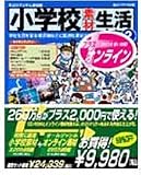 ���w�Z�f�� ���� 2 + �I�����C��