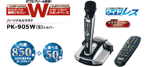 オン・ステージ パーソナルカラオケ（シングル）ON STAGE PK-905W