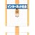 インターネット社会と法