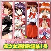 美少女遊戯歌謡集1号～Candy Vocal Co