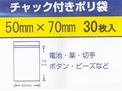 チャック付きポリ袋 1号 7×5cm 30枚入