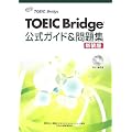TOEIC Bridge�����K�C�h&���W