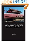 China's Elite Politics: Political Transition and Power Balancing (Series on Contemporary China ? Vol. 9)