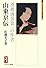 山東京伝―滑稽洒落第一の作者 (ミネルヴァ日本評伝選)