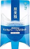 肌美精 UVスキンケアパウダー(化粧下地) クリーミィタイプ 8g