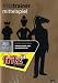Fritz Trainer Taktik. CD-ROM f�r Windows f�r Windows XP/2000/ME/98