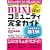 mixi�R�~���j�e�B���S�K�C�h (2006�N�t��) (�˓`�Ѓ��b�N)