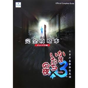 ���܂������̖�~3�O�����������̐^�� ���S�U���{