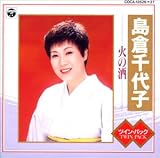 火の酒